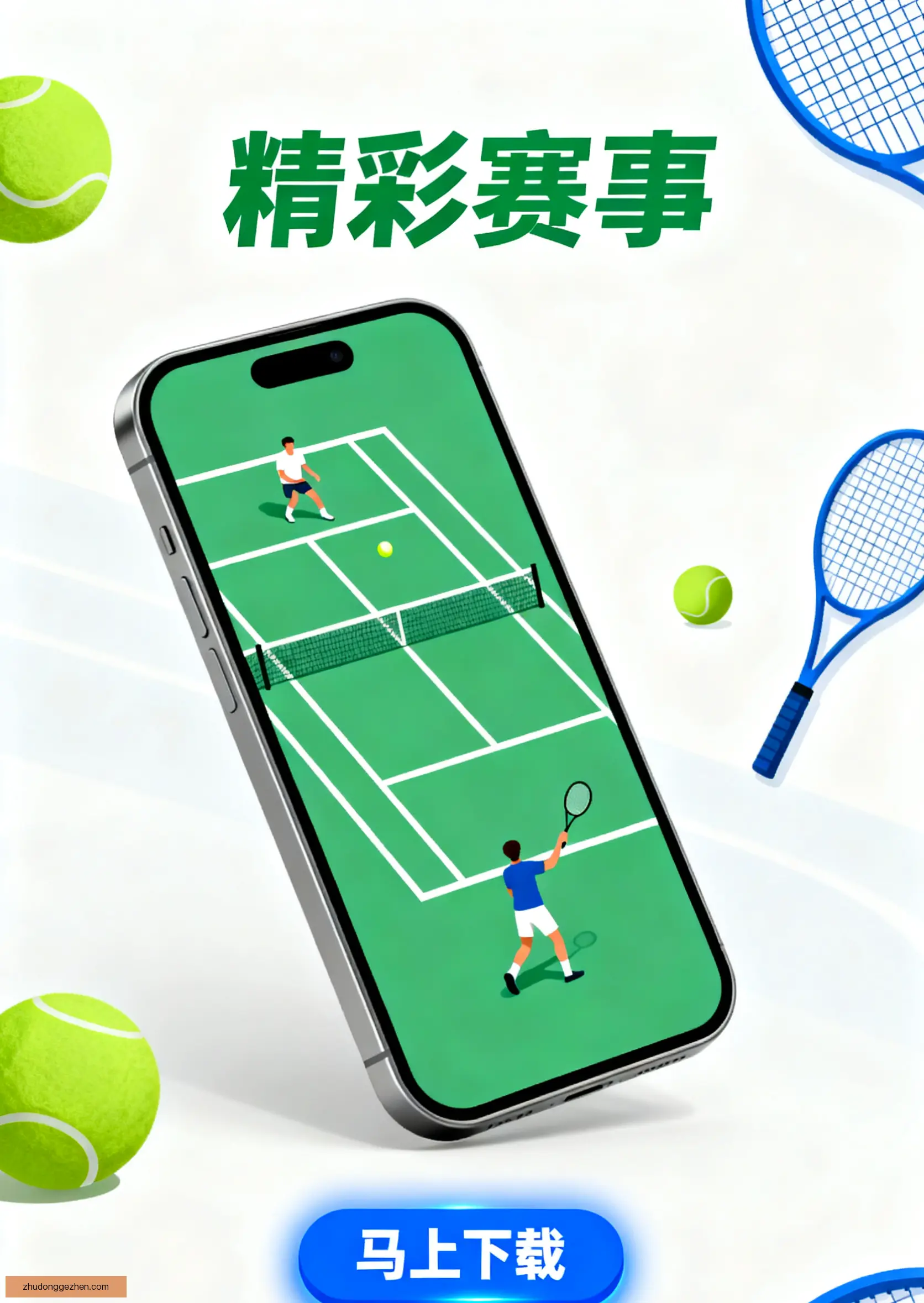 全新版下载
